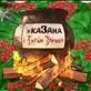 Потребителски аватар