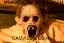 Потребителски аватар
