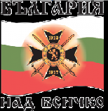 Потребителски аватар