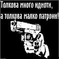 Потребителски аватар