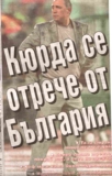 Потребителски аватар